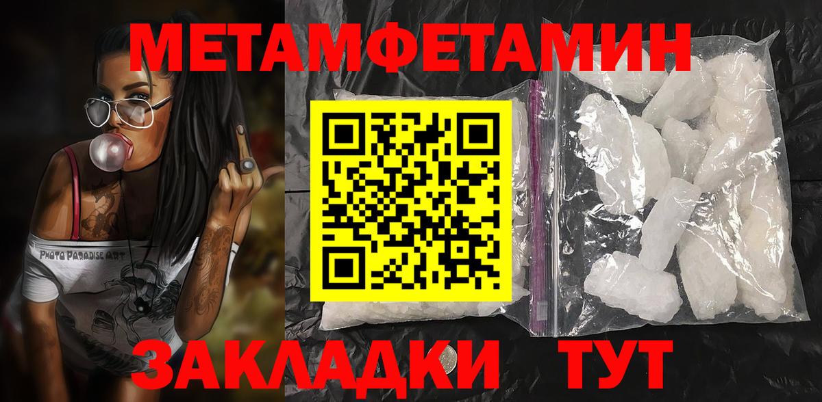 Амфетамин Розовый  Вход с VPN  Amphetamine  Биробиджан 
