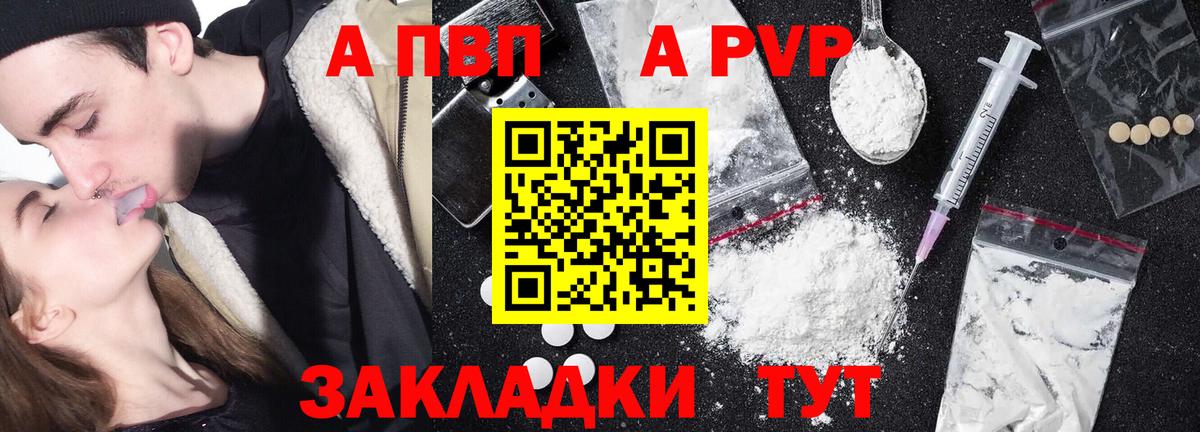 APVP крисы CK  Вход с VPN  наркотики  Биробиджан  Альфа ПВП СК КРИС  Alfa_PVP 