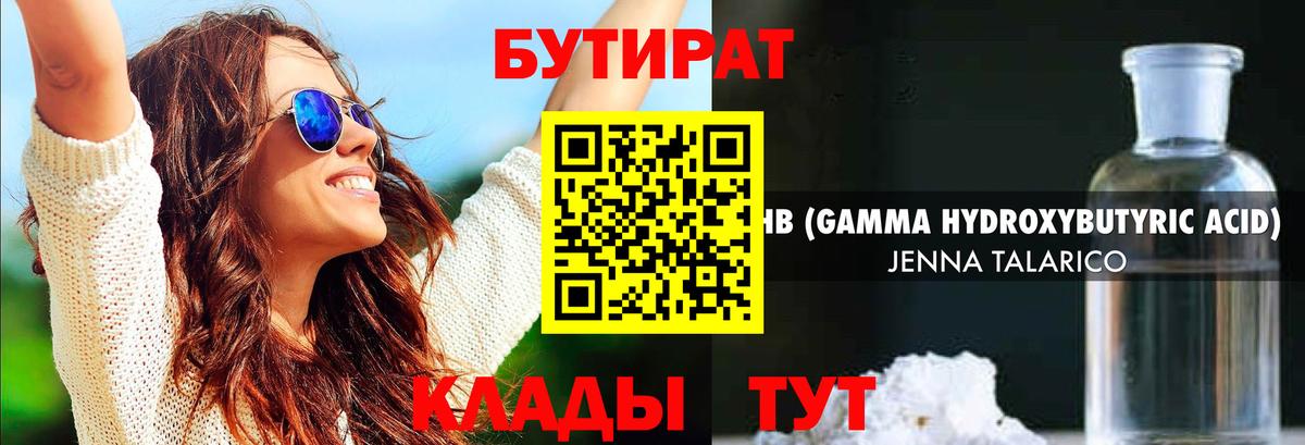 Бутират оксана Биробиджан