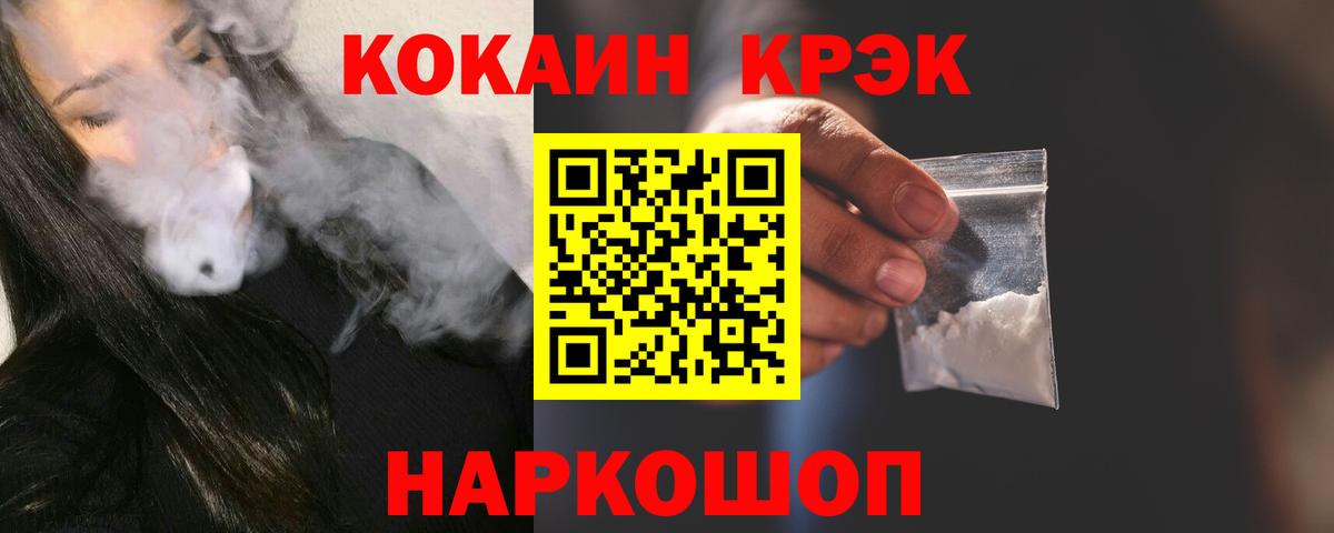 COCAIN 98%  КОКАИН VHQ  Вход с VPN  Биробиджан 