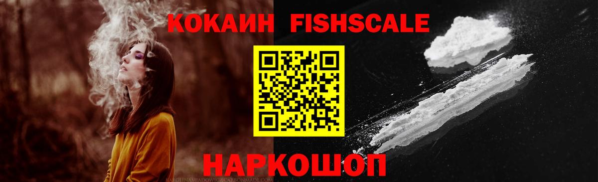 COCAIN 99% Биробиджан