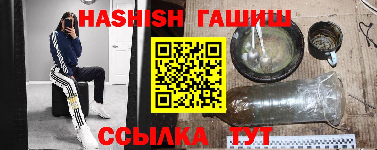 Гашиш VHQ Биробиджан
