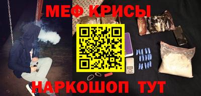 мяу мяу кристалл Коммунар