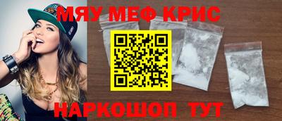 мяу мяу кристалл Коммунар