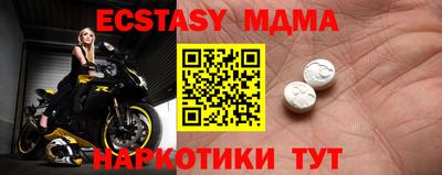 мяу мяу кристалл Коммунар