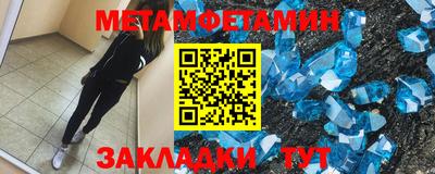 мяу мяу кристалл Коммунар