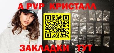 мяу мяу кристалл Коммунар
