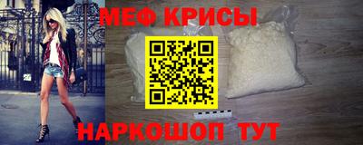 мяу мяу кристалл Коммунар