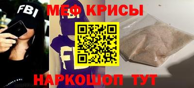 мяу мяу кристалл Коммунар