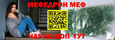 мяу мяу кристалл Коммунар