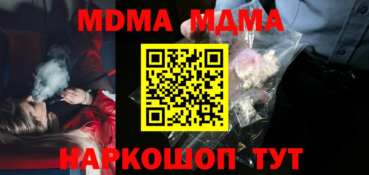 Биробиджан  МДМА кристаллы  МДМА  MDMA кристаллы  Вход с VPN 