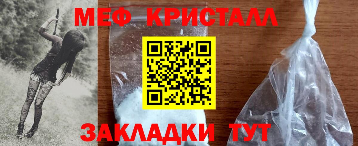 Биробиджан  МЕФ VHQ  МЯУ-МЯУ мука  Вход с VPN 