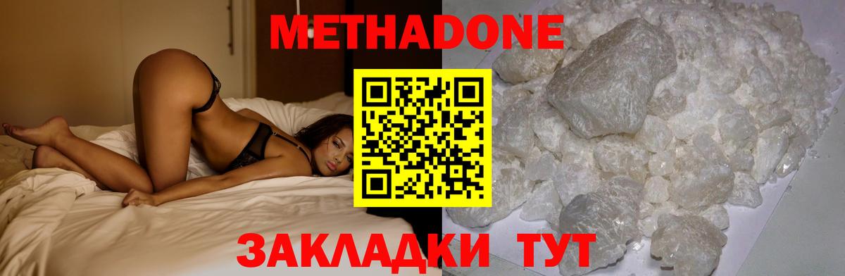 hydra как зайти  Метадон methadone  Биробиджан  Вход с VPN  МЕТАДОН мёд 