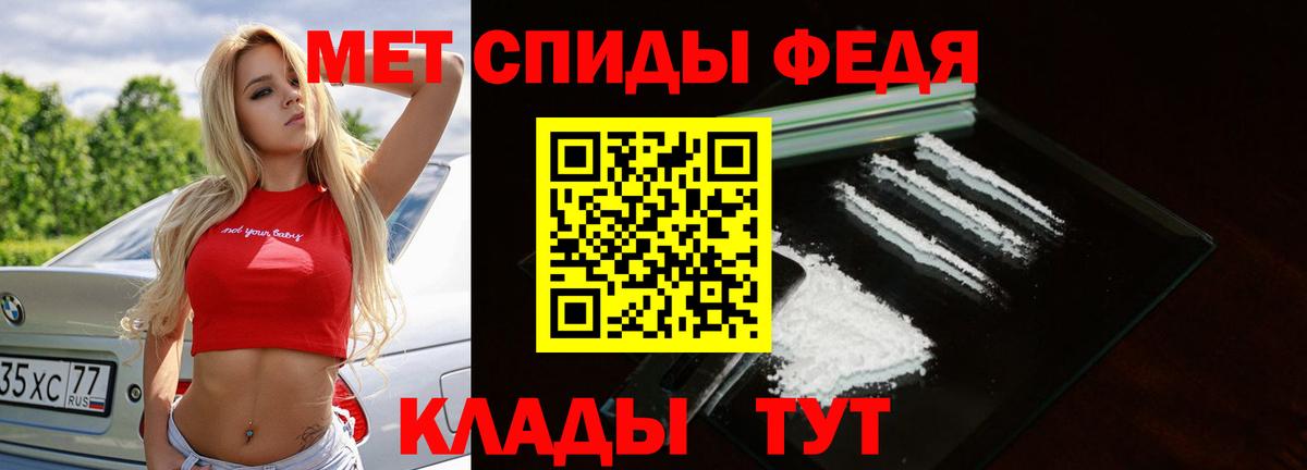 Биробиджан  МЕТАМФЕТАМИН витя  Вход с VPN 