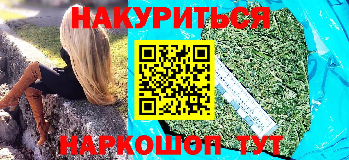 Биробиджан  Бошки Шишки индика  МАРИХУАНА White Widow  Вход с VPN 